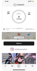 ナイトクラブ向けアプリのリリースと 企業販売開始のお知らせ