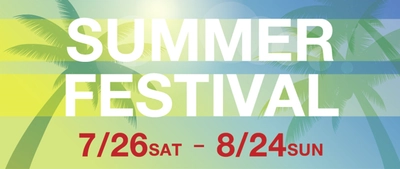 三井アウトレットパーク 札幌北広島 「Summer Festival」開催