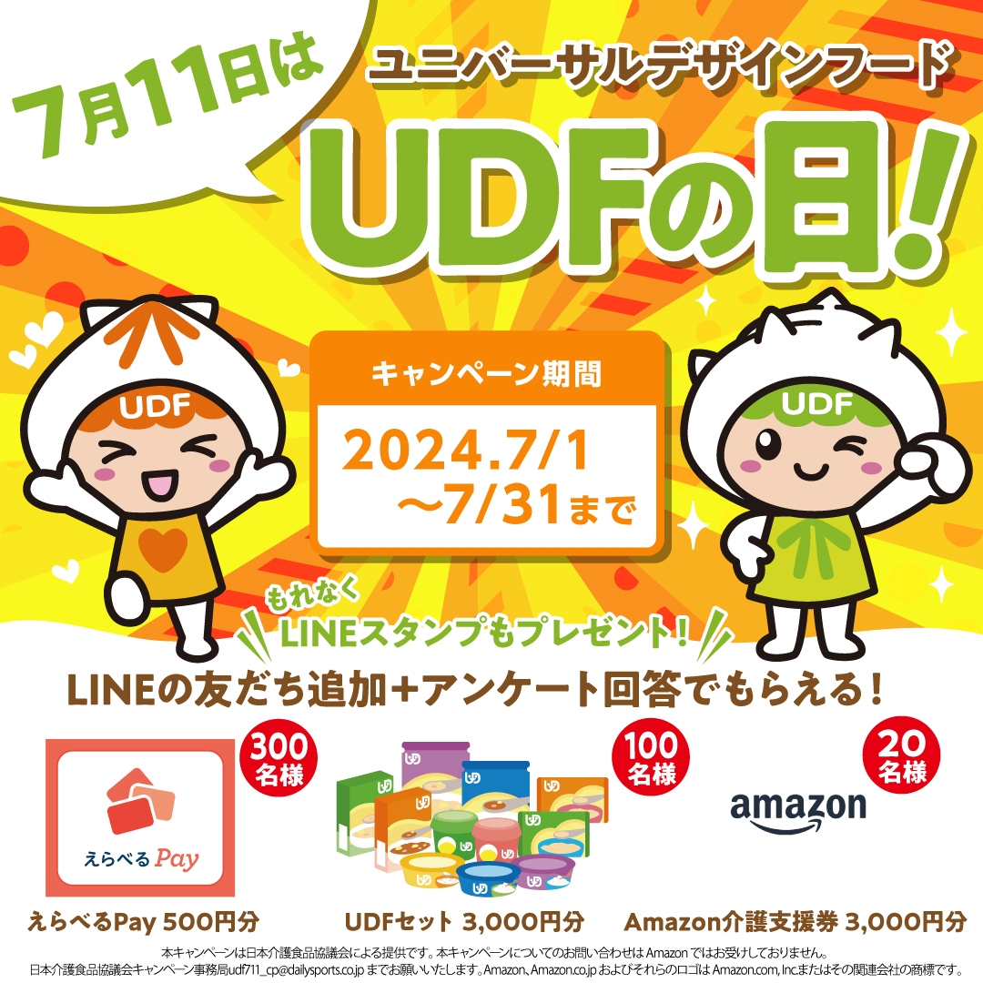 キャンペーンバナー