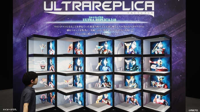 「ウルトラレプリカ」シリーズを一挙展示!