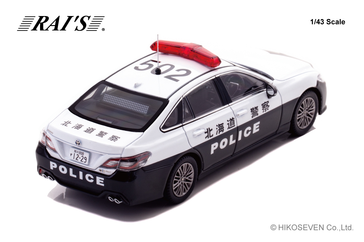1/43 トヨタ クラウン ハイブリッド (AZSH21) 2023 北海道警察高速道路交通警察隊車両 (502):右後
