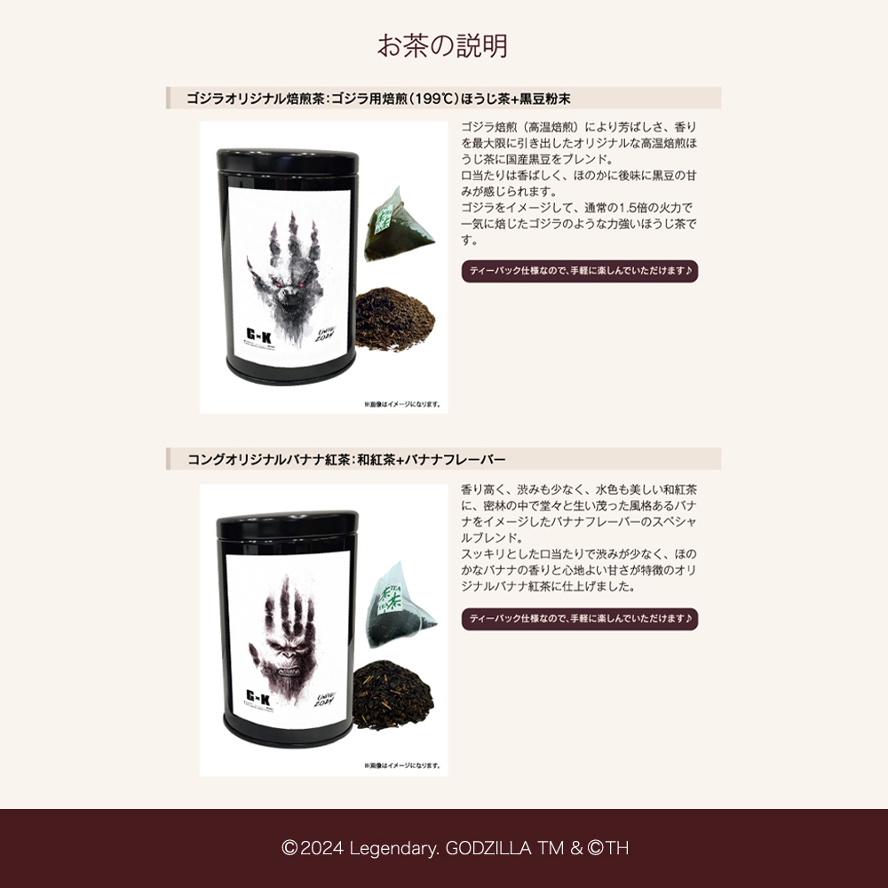 オリジナル湯呑付きお茶セット 4