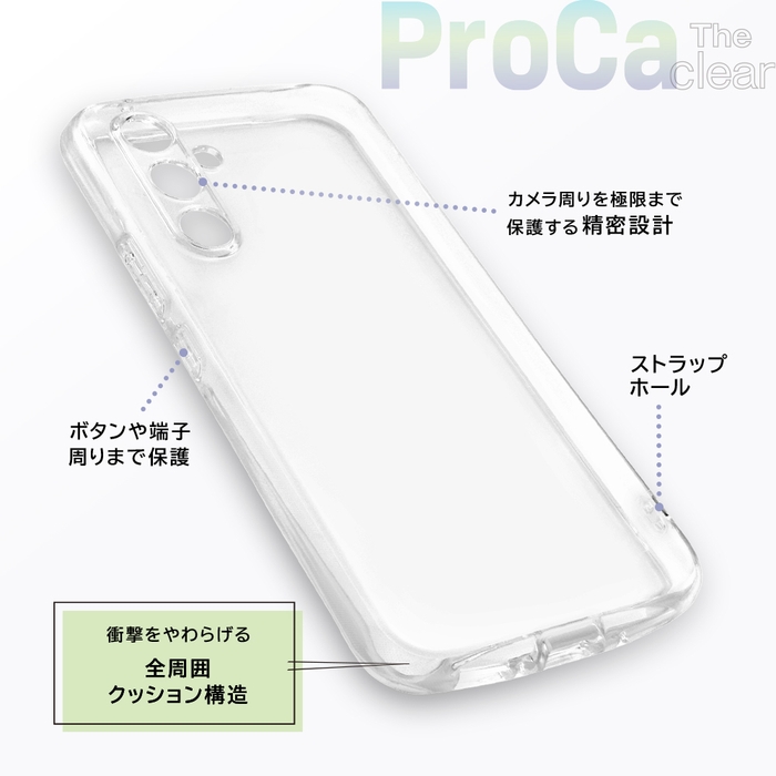 耐衝撃 TPUソフトケース ProCa The clear_仕様
