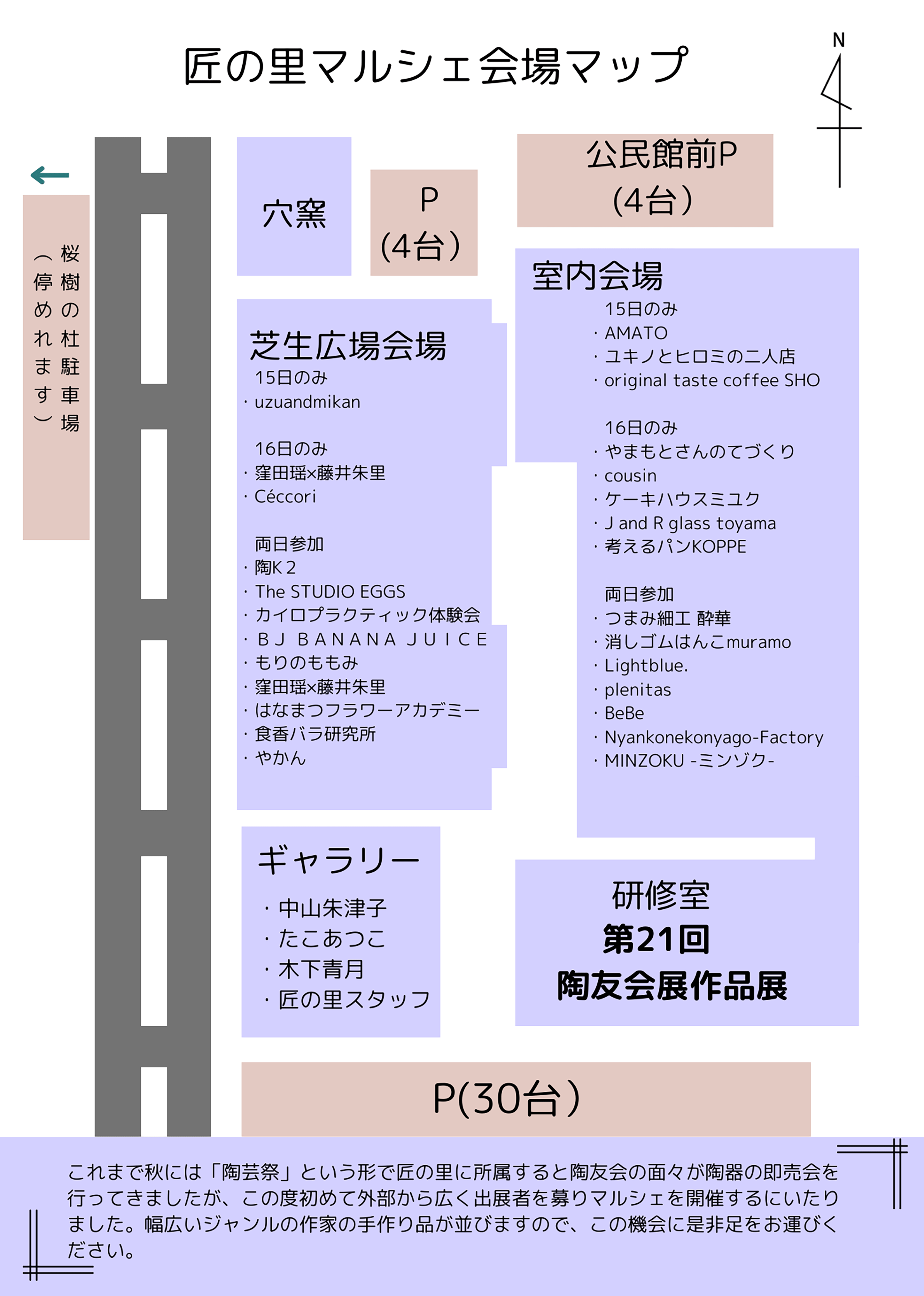 会場MAP