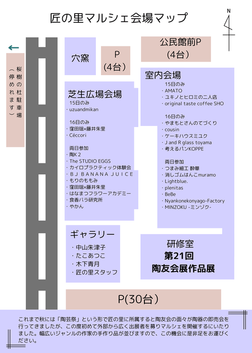 会場MAP