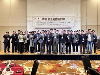 「2025日韓人参シンポジウム」日本で開催　 ユネスコ登録・輸出拡大策の意見交換を実施