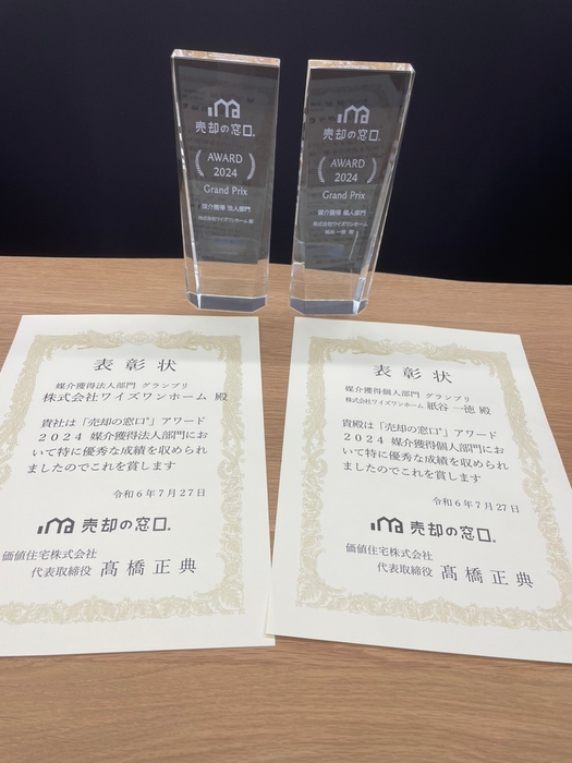 賞状 トロフィー