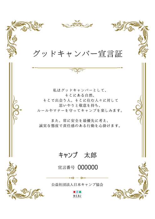 宣言証1