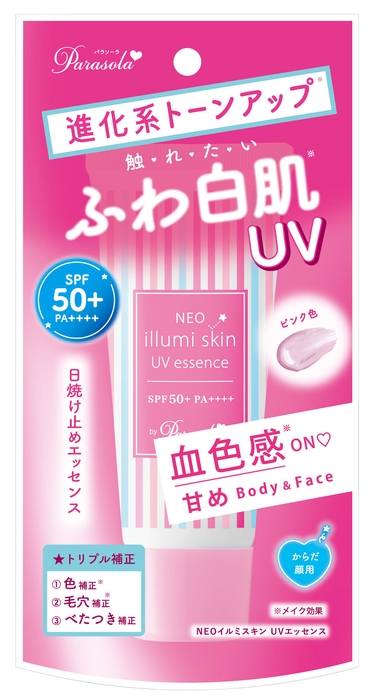 パラソーラ ネオイルミスキン UVエッセンス PK