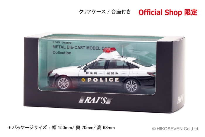 1/43 トヨタ クラウン (ARS220) 2021 神奈川県警察所轄署地域警ら車両(鎌1):パッケージ