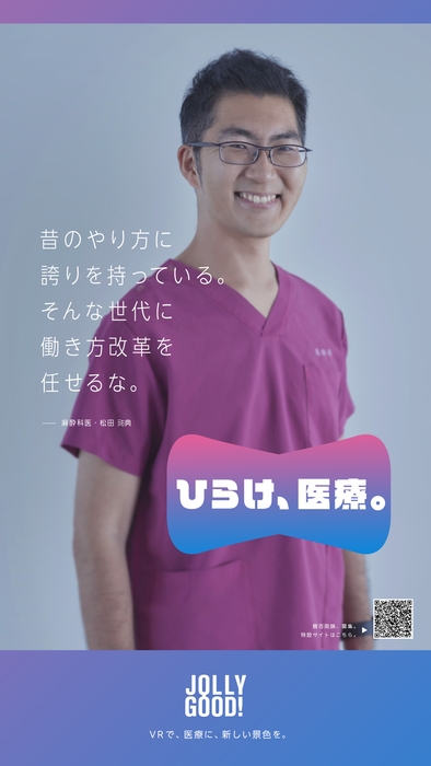 松田 祐典 埼玉医科大学 医学部 総合医療センター 麻酔科(麻酔科、産科麻酔科) 診療部長 准教授