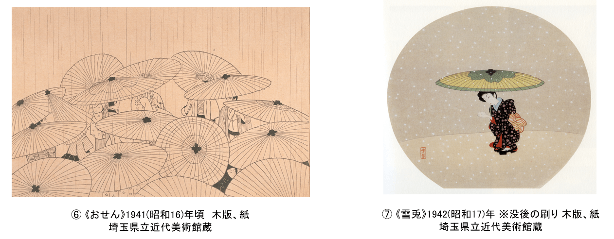 密やかな美 小村雪岱のすべて2