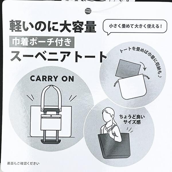 スヌーピーのバッグ