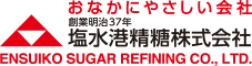 塩水港精糖株式会社