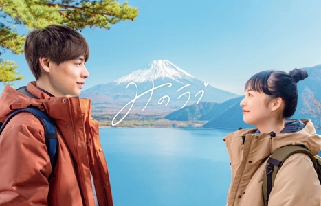 山梨県身延町が“非接触型”観光プロモーションを始動　 身延町観光情報サイト＆PR動画「みのラブ」を2月公開！