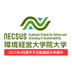 学校法人平野学園 環境経営大学院大学設置準備室