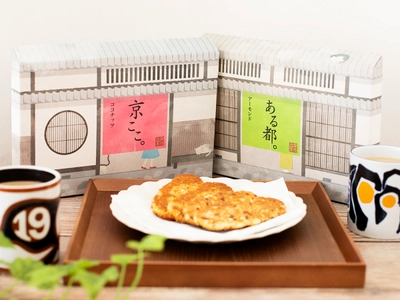 京都の町家をお持ち帰り。老舗煎餅の京煎堂が 京町家を装ったお菓子2種を10月1日に全国一斉発売