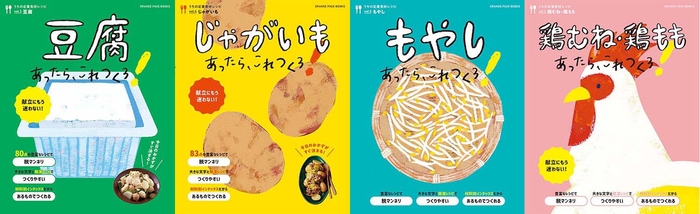 ※発売日、表紙デザインは変更になる場合があります。