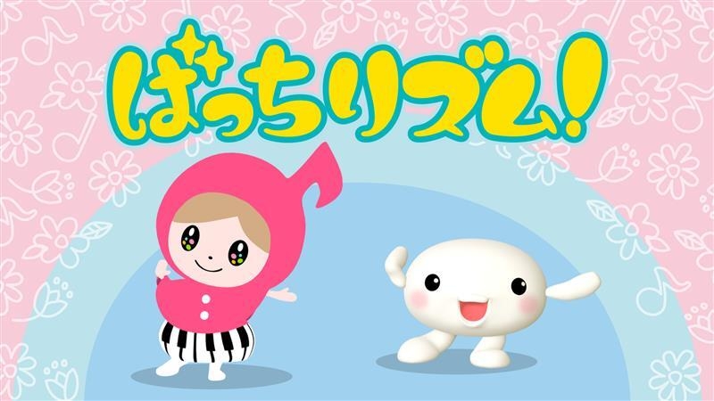 ばっちリズム!あさドレ♪×チュウキョ~くん