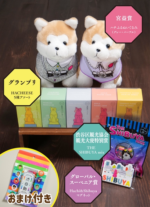 ハチスーベニアセット・内容