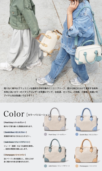 春夏にぴったりな淡い発色が魅力!