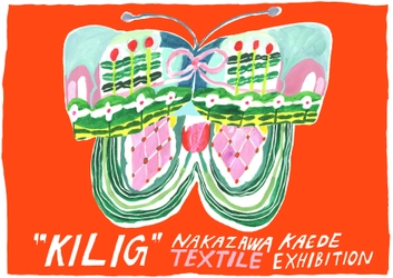 テキスタイルデザイナー 中澤楓による 布と花に包まれる展覧会“KILIG”を 鎌倉のギャラリーCasa de panoにて5月2日(金)～4日(日)開催