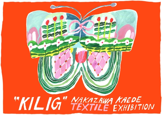 テキスタイルデザイナー 中澤楓による 布と花に包まれる展覧会“KILIG”を 鎌倉のギャラリーCasa de panoにて5月2日(金)～4日(日)開催