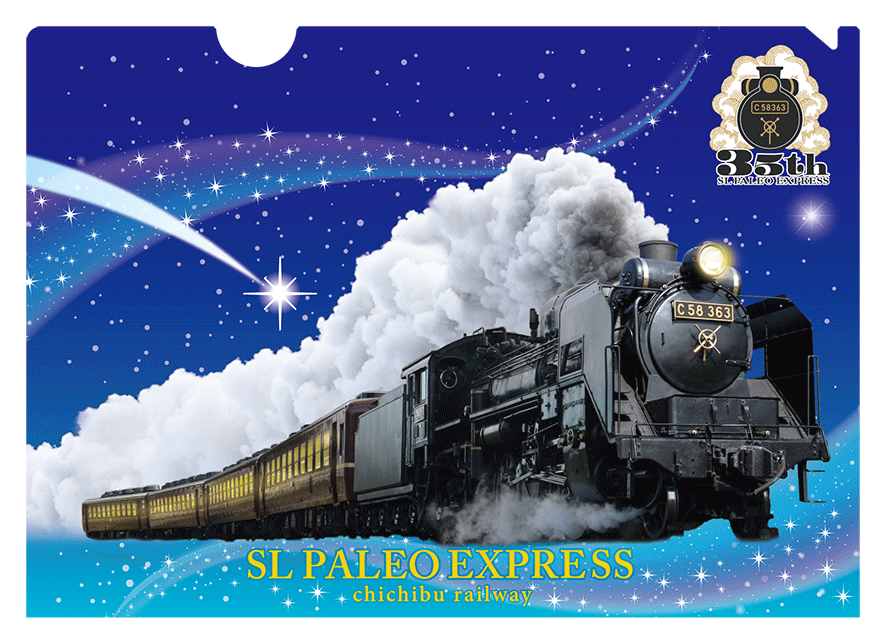 SLパレオエクスプレス マジッククリアファイル運行35周年記念ver. ※白い紙を入れると、絵柄が出現