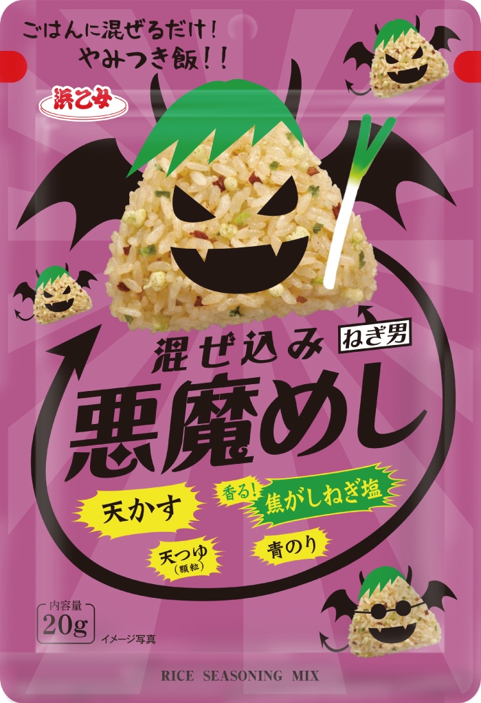 混ぜ込み 悪魔めし 焦がしねぎ塩 商品画像