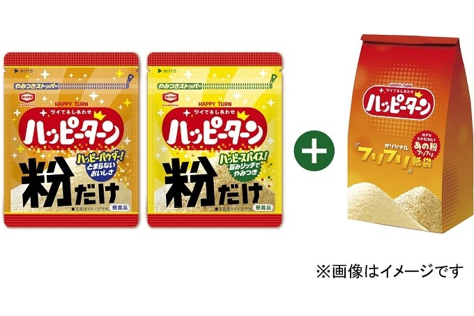 『A賞　ハッピーパウダー＆ハッピースパイス 「粉だけ」＋フリフリ紙袋セット』