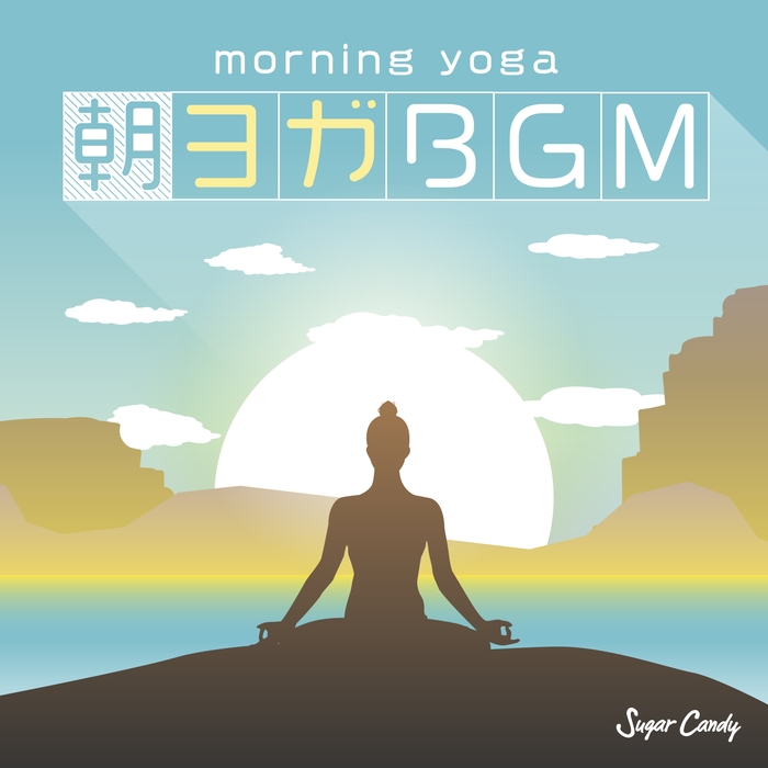 「朝ヨガBGM」ヨガの深い呼吸を意識することで、朝の新鮮な空気を取り込み、すっきりすることができます。自律神経が整えられることで、体が目覚め、頭がクリアな状態になるため、集中力アップや仕事の効率化が期待できます。朝ヨガで気持ちを前向きに 血流を改善してデトックス!