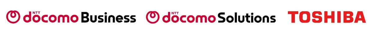 NTTドコモビジネス株式会社　NTTドコモソリューションズ株式会社　株式会社東芝