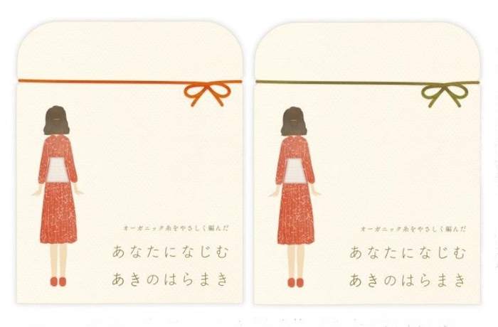 パッケージのリボンは秋らしい「もみじ（左）」「オリーブ（右）」の2種