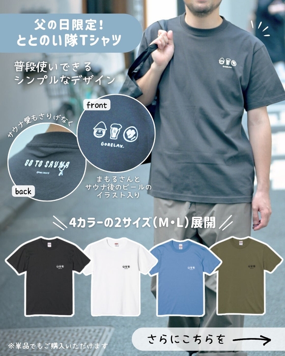 サイズ : M・L / カラー : ブラック・ホワイト・ブルー・カーキ