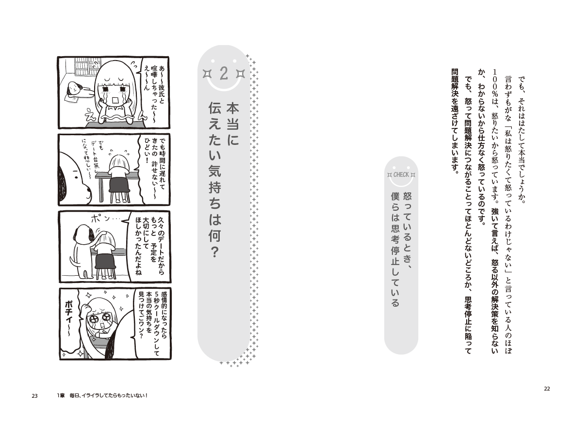 本文1章