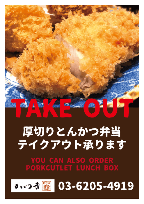 お弁当のテイクアウトも承ります