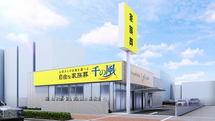 外観 ※写真は完成予想パースです