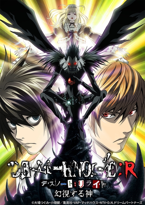 ©大場つぐみ・小畑健/集英社・VAP・マッドハウス・NTV・D.N.ドリームパートナーズ (作品紹介画像のSNSへの直接投稿は固くお断りいたします)