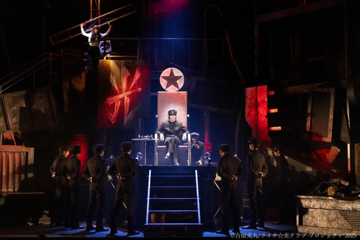 「演劇『ライチ☆光クラブ』2025(2025年公演)」©古屋兎丸/ライチ☆光クラブ プロジェクト 2025