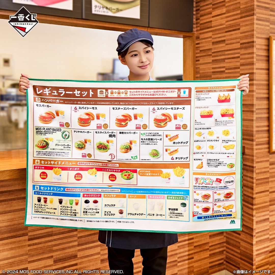 B賞:サマーブランケット(イメージ1)