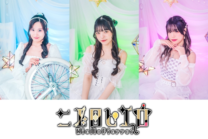 NielloPierrot-ニエロピエロ-