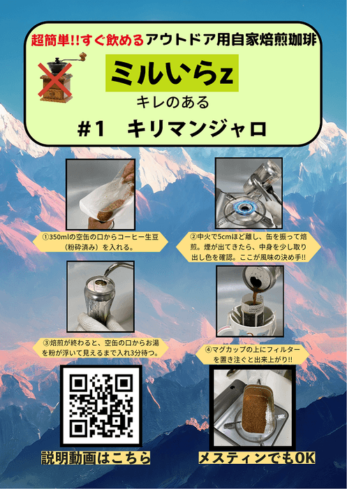 キリマンジャロ　表面