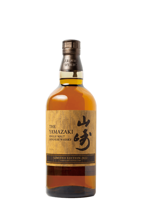 山崎リミテッドエディション