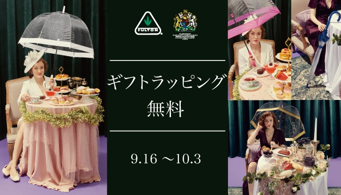 〈英国王室御用達ブランド〉FULTON(フルトン)バードゲージ傘
