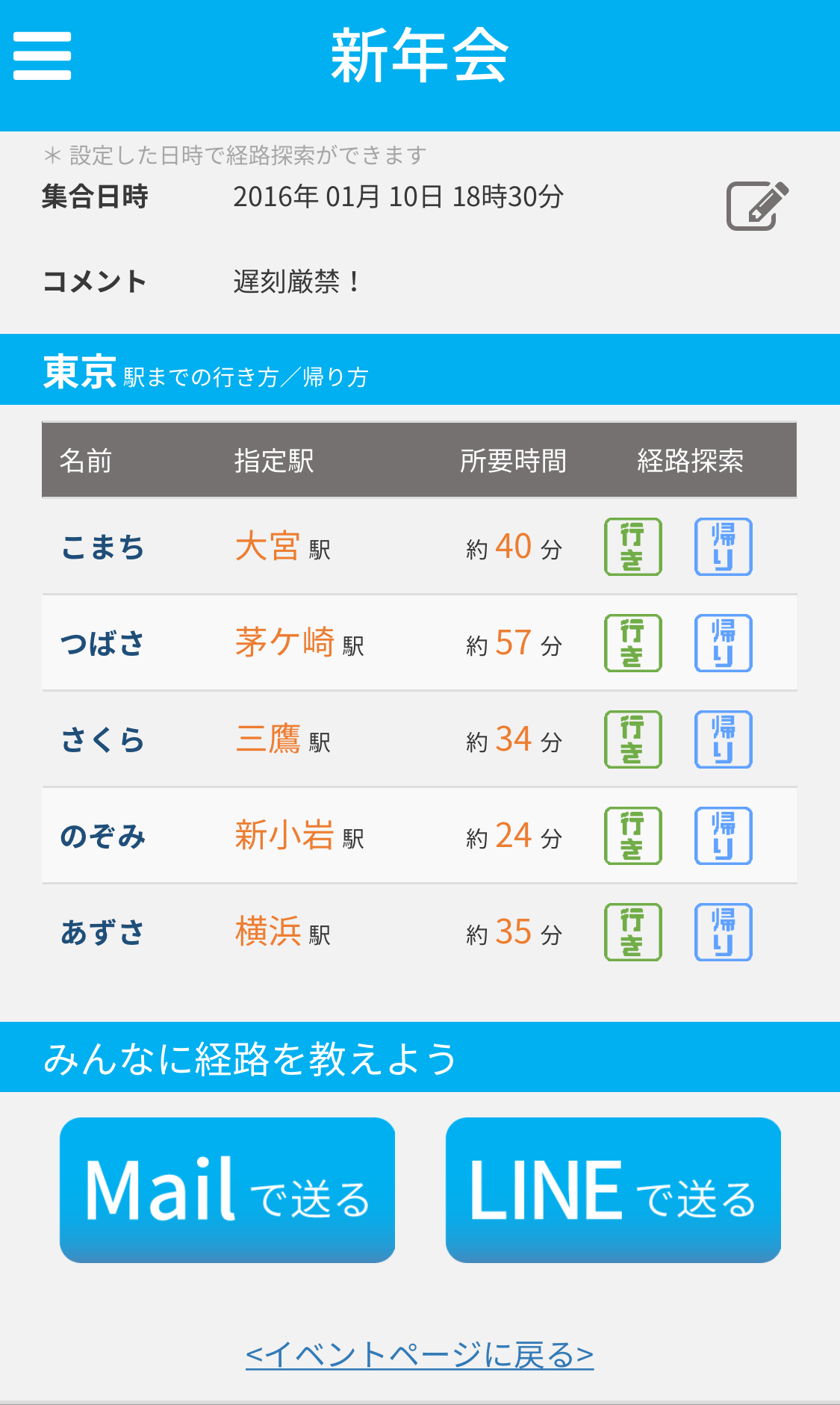イベントページイメージ(2)