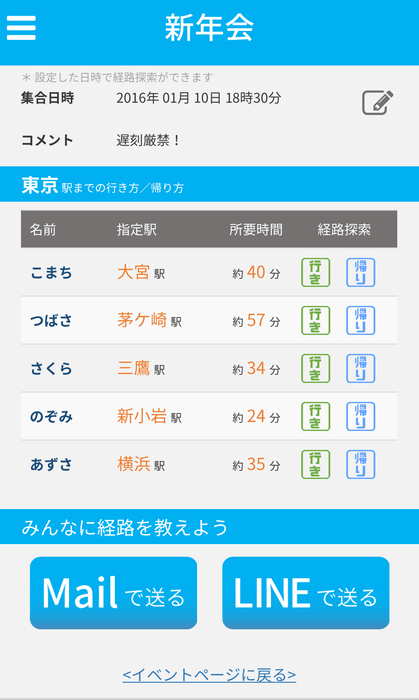 イベントページイメージ(2)