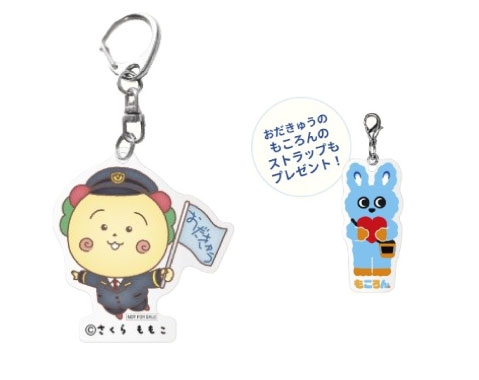 【5施設達成賞】 コジコジと「小田急のもころん」キーホルダー (先着2,500名さま)