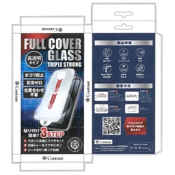 スマホの保護フィルム貼りが誰でも簡単に！ ホコリも簡単除去できる「iPhone用ガラスフィルム」が登場　 CAMPFIREにて3月31日まで先行予約販売を実施