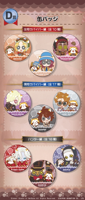 ©Joker Studio of NetEase All Rights Reserved. ©NIPPON ANIMATION CO., LTD.