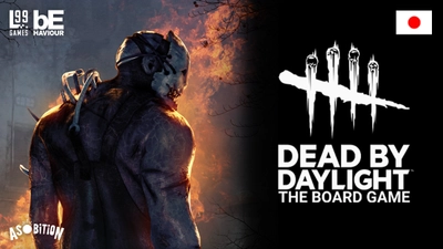 クラウドファンディングで目標額1,850％を達成！ 大人気ホラーゲーム「Dead by Daylight」ボードゲームが 5/19に発売決定！